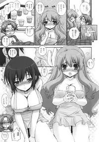 (C78) [WILD KINGDOM (Sensouji Kinoto)] SQUARE TRIANGLE (Baka to Test to Shoukanjuu)