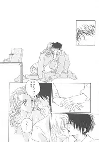 [Koishikawa Kei] California no guru guru