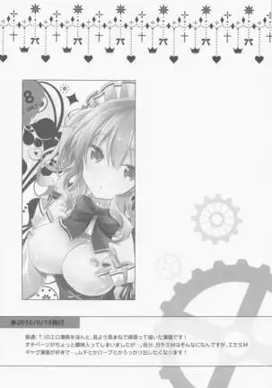 SANDAN LOG 鹿島ちゃん総集編