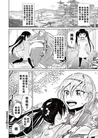 [Dhibi] Ishuzokukan Kouhai (COMIC X-EROS #52) [Chinese] [沒有漢化] [Digital]