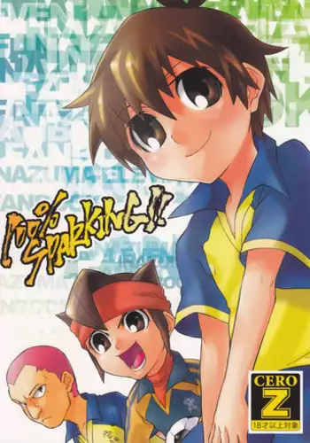 (C76) [zarigani ARMS (Kobayashi Yasuhisa)] 100%SPARKING!! (Inazuma Eleven)