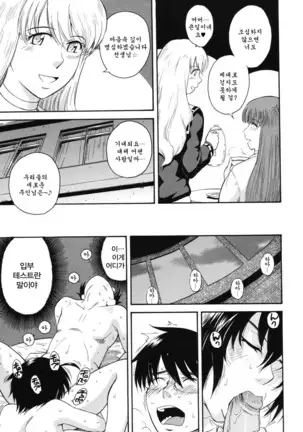 Hoshi no Goshujin-sama