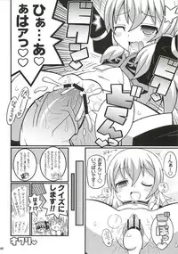 (C81) [Etoile Zamurai (Yuuno)] SukiSuki Xillia ~Bikar Haikou de Tsukamaete~ (Tales of Xillia)