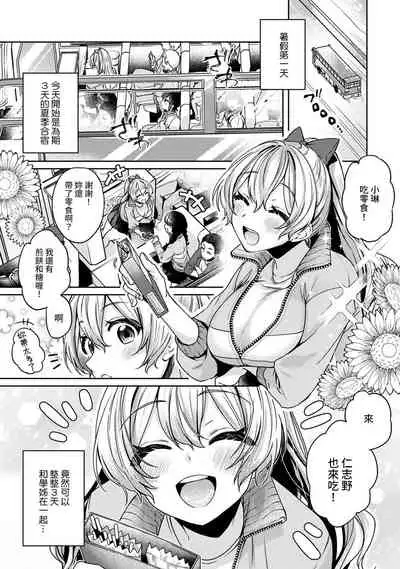 [Izumi Hachi] Ookouchi Senpai wa Nekokawaigari shitai Ch. 1-7 [Chinese] [裸單騎漢化]