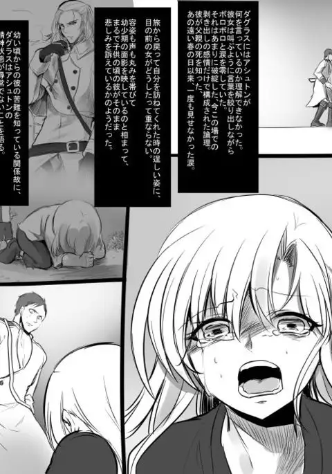 Bishoujo Vampire ni Bonyuu Drink Bar ni sareru Hanashi Complete