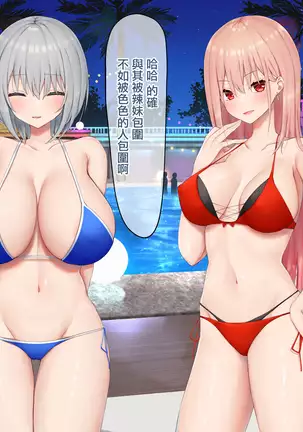 Ijimerarekko no Nekura Onna ga Jitsu wa Dohentai de Ijimekko no Ubu na Gal ni Shikaeshi o Suru Yuri 2