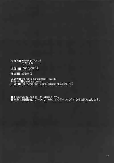 Sanzou-chan ni Tanomikomu