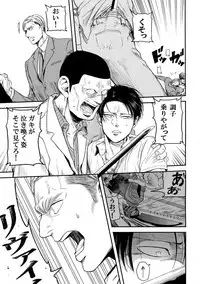 (Dai 17 Kai Hekigai Chousa Haku) [13 (Atai)] Nisemono Hero (Shingeki no Kyojin)