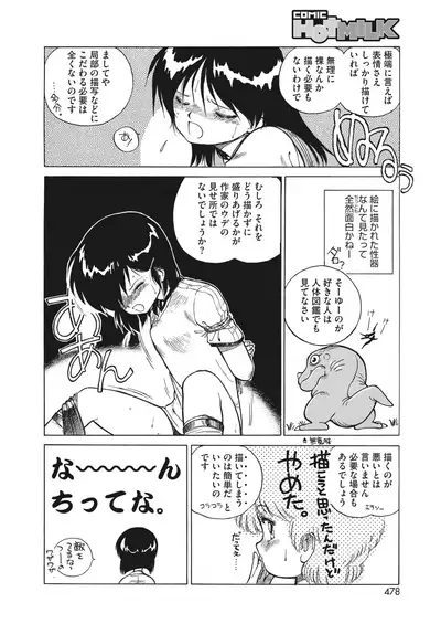 COMIC HOTMILK 2022-06