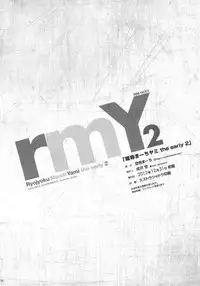 (C85) [Sorairo March (Narusawa Sora)] Ryoujoku March Yami the early 2 | R-pe March Darkness the Early 2 (To LOVE-Ru Darkness) [English] {doujin-moe.us}