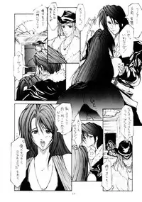 (C57) [BM Dan (Domeki Bararou)] VALKYRIE PROFILE in BABEL (Valkyrie Profile, FF8, SOULCALIBUR)