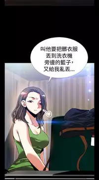 [KKUN &INSANE] Love Parameter 恋爱辅助器 86-100 [Chinese]中文