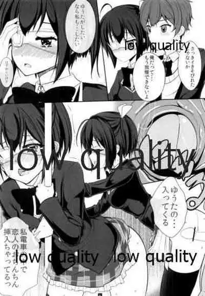 (C83) [Lost Heart (Kunisaki Kei)] Jaou Koi Kan (Chuunibyou Demo Koi ga Shitai!)