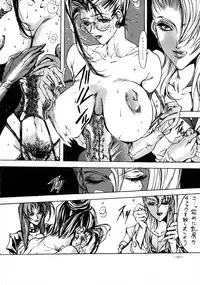 (CR23) [METAL (Various)] Rougetsu Toshi - Misty Moon Metropolis COMIC BOOK VIII