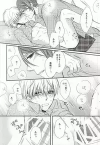 (Tokyo Shock 2) [Yuushinron (Shimojo Mitsuki)] Ajimi Sasete yo Kaneki-kun - please let me have a taste (Tokyo Ghoul)