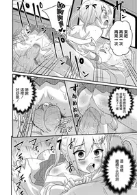 [Hanamaki Kaeru] Abunai Kaerimichi (Otokonoko HEAVEN Vol. 28) [Chinese] [瑞树汉化组] [Decensored] [Digital]