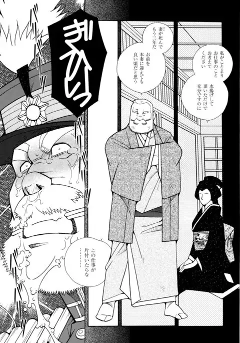 Beating the Bull by KAZ