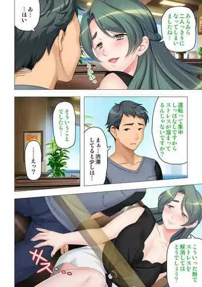 [ANIM×ノーリミット] 恥悦にまみれた妻の嬌声 ～断れない強制スワッピング～ 【特別版】