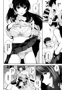 [Edogawa Roman] Give and Take - Sisters' Sex Traps (COMIC Kairakuten XTC Vol. 6) [Chinese] [無邪気漢化組]