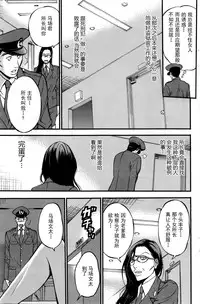 [Nagashima Chousuke] Girls Must Die! Ch. 1-4 [Chinese] [魔的个人汉化]