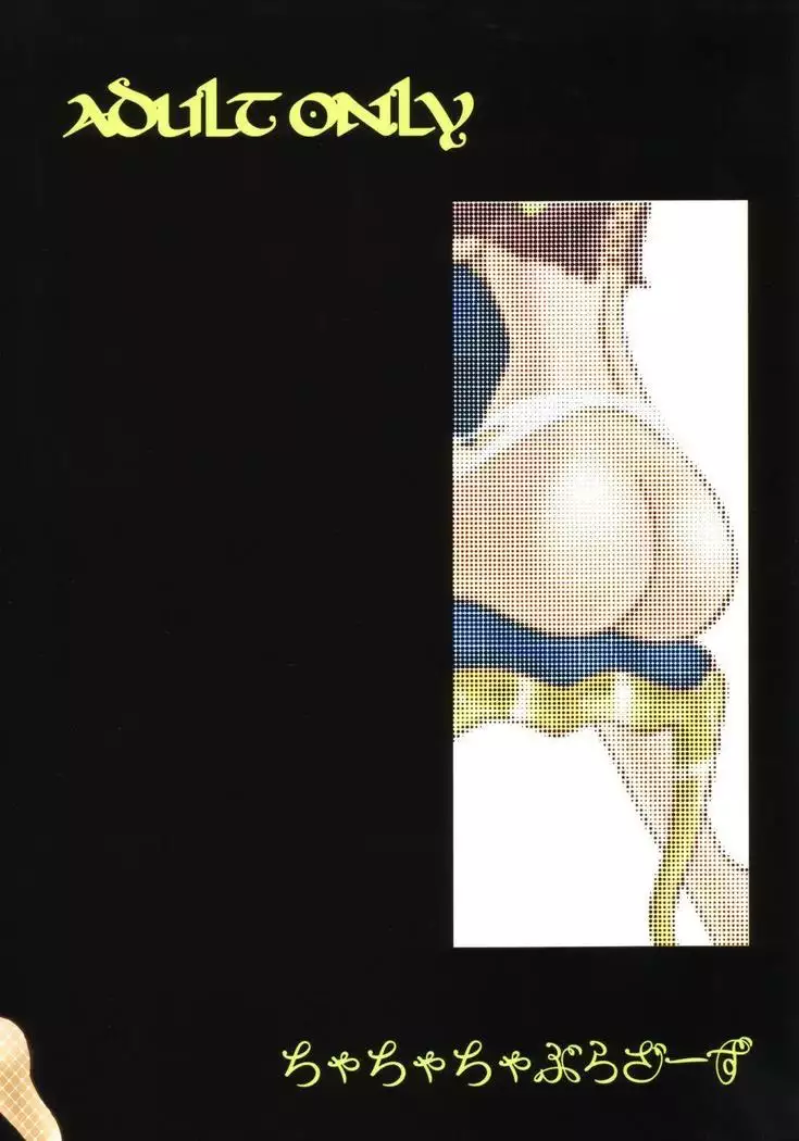 Tanpopo Jiru 2 Kuroi Tulip | Dandelion Power 2 Black Tulip