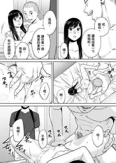 [Katsura Airi] Karami Zakari vol. 2 | 只想交歡的年紀 2 [Chinese] [Desensored]