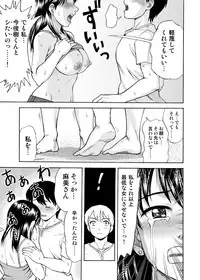 [Nagisa no Yoko (Shiraishi Nagisa)] Tonari no Miboujin