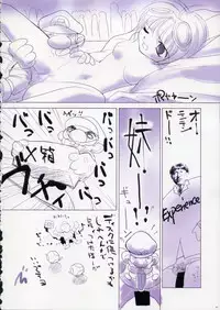 [Fujitsubo-Machine (Itou Noizi, kichiemo)] Fujitsubo-machine Red