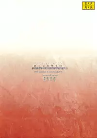 Getsukasui Mokukindo Nichi 3 (Sailor Moon) [English] [Rewrite]