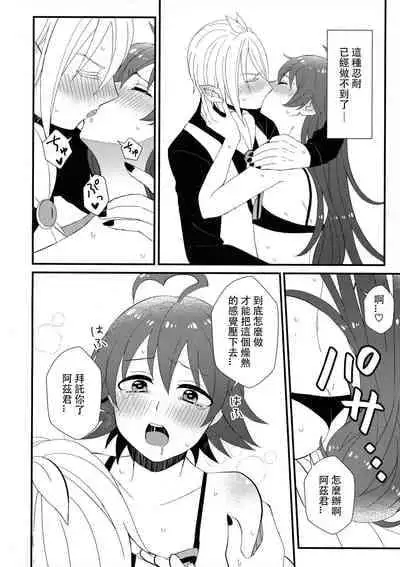 (Shiawae Makai Seikatsu in Osaka) [Daimaou Teikoku (Blacksugar Ruu)] Akuma Gakkou Shinnyuusei Sensei ni Damasarete Fuuzoku Debut (Mairimashita! Iruma-kun) | 恶魔学校新入生 被老师所骗的风俗新人 [Chinese] [花咲个人汉化]