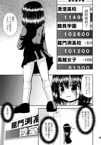 (SC41) [Saihate-Kukan (Hino Hino)] Super Stealth Momoko-san (Saki)