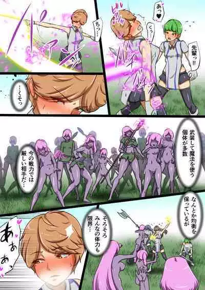 Uchinoko ga etchina teki to tatakatte haiboku suru hanashi arashiko hen 1