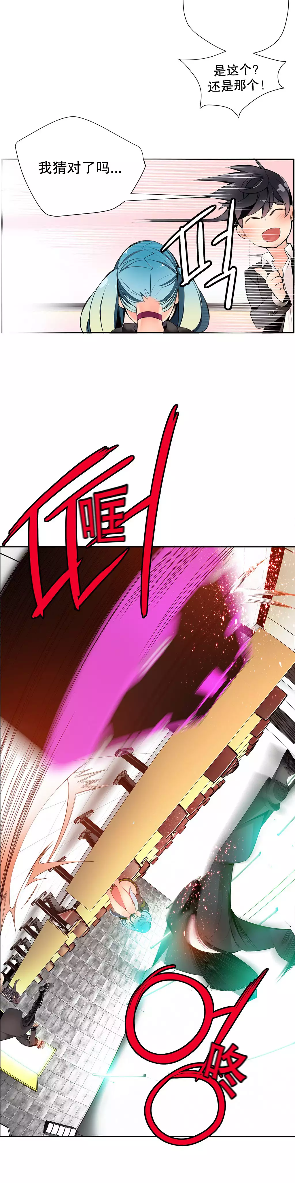 莉莉丝的脐带 Ch.1-23