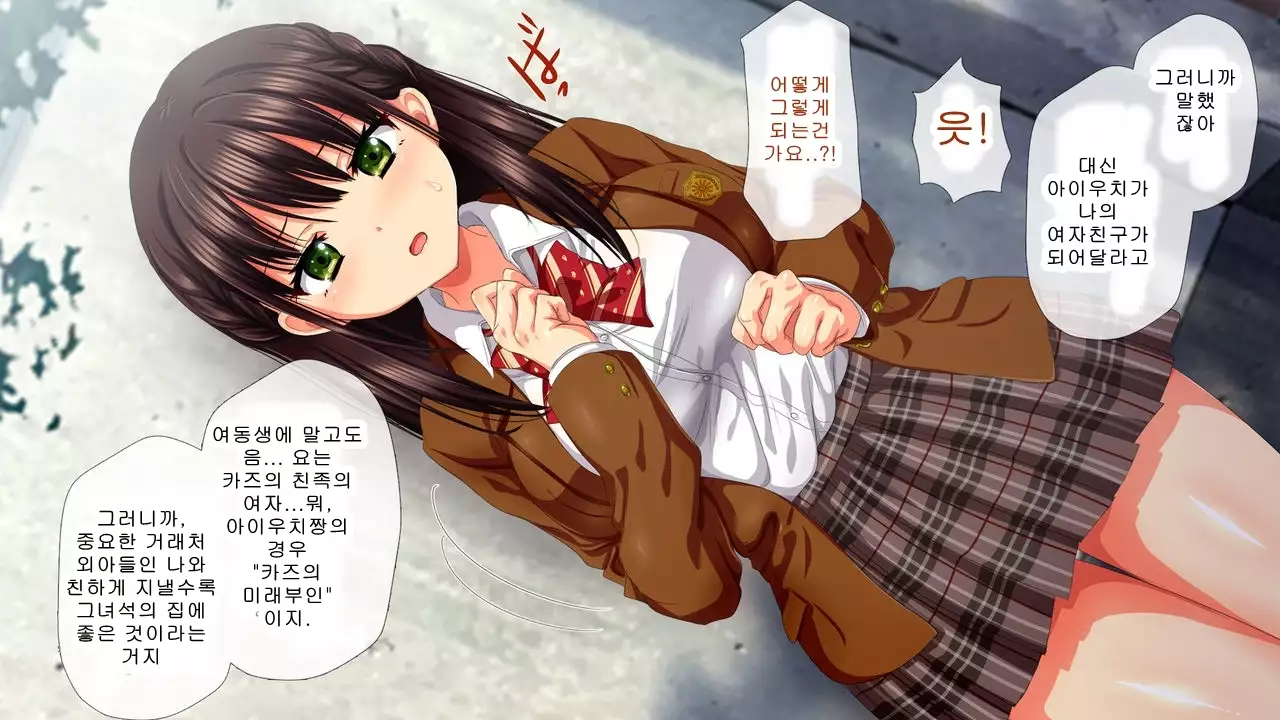 Saiai no Kanojo no Chitai ~Senpai no Omocha ni Sareteita Koibito~