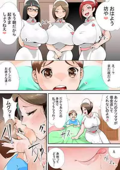 Hentai Kangoshitachi ni Itaburareru