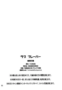 [Kurione-sha (YU-RI)] Love Flavour (Bleach) [English] {doujin-moe.us}