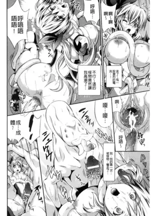 武装戦姫~触悦の贄~