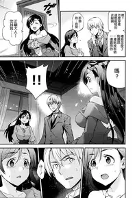 [Inue Shinsuke] Diamond to Zirconia Saishuu Maku | 鑽石與二氧化鋯 最終話 (COMIC X-EROS #40) [Chinese] [空気系☆漢化]
