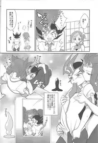 (SPARK7) [Gokudou Daigensui (Kayama Kifumi)] Jouzu na Uma no Shitsukegata (Yu-Gi-Oh! ZEXAL)