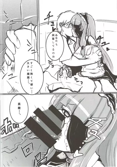 マリリンと××でイチャユラ