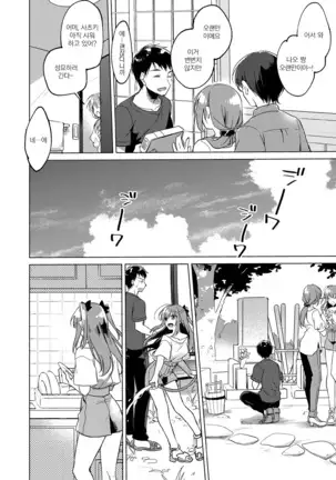 Maybe I Love You 3 | 메이비 아이 러브 유 3