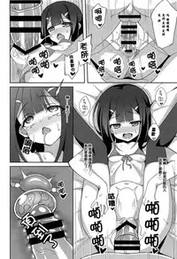 (C95) [LemonMaiden (Aoi Masami)] Kyuusei Maryoku Chuudoku 6 (Fate/kaleid liner Prisma Illya) [Chinese] [嗶咔嗶咔漢化組]