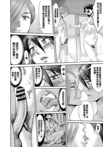 Kaa-san wa Yamiyo ni Mesu ni Naru 2