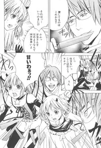 [アンソロジー] 少年達 Vol3