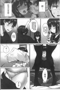 [Kaiduka] Overflow ~Iretara Afureru Shimai no Kimochi~ [Chinese]