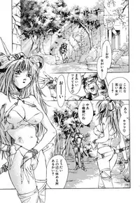 [Unite Souji] Prima Materia