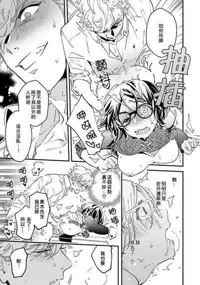 [Eguchi Hiro]Usotsuki Mille feuille[伪装千层派][第2话][紫色水母汉化]