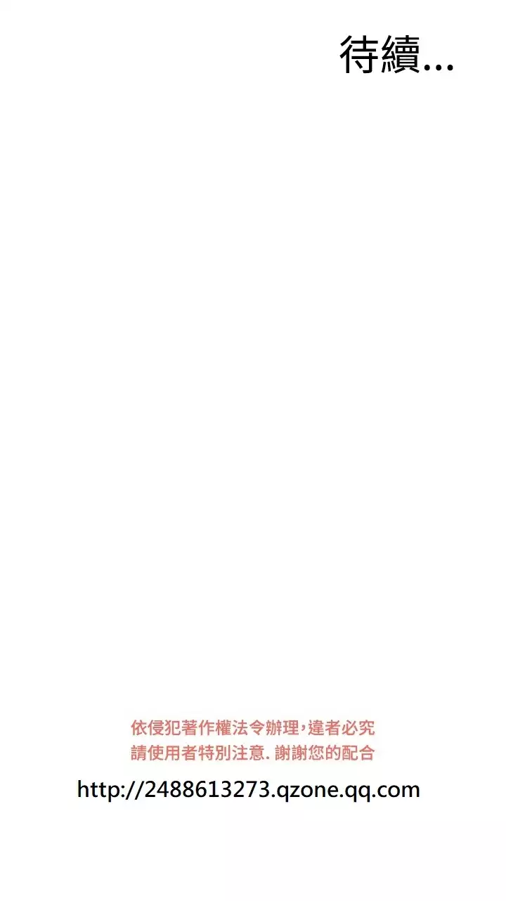 Take a Peek 偷窥 Ch.39~66 中文