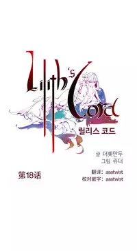 [Juder] Lilith`s Cord | 莉莉丝的脐带 Ch.1-35 [Chinese]