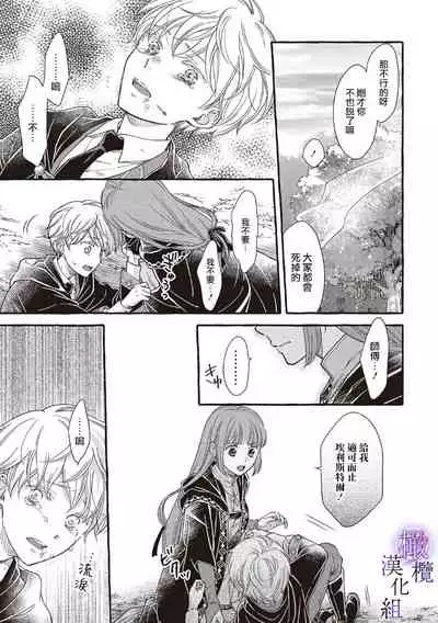 [sekimori kurein]yandere mahoutuka i ha sekizou no otome sika ai se nai mazyo ha manadesi no atu i kuti zuke de tokeru~01-02｜病娇魔法使只爱石像少女 融化在爱徒热烈亲吻中的魔女~01-02[Chinese] [橄榄汉化组]